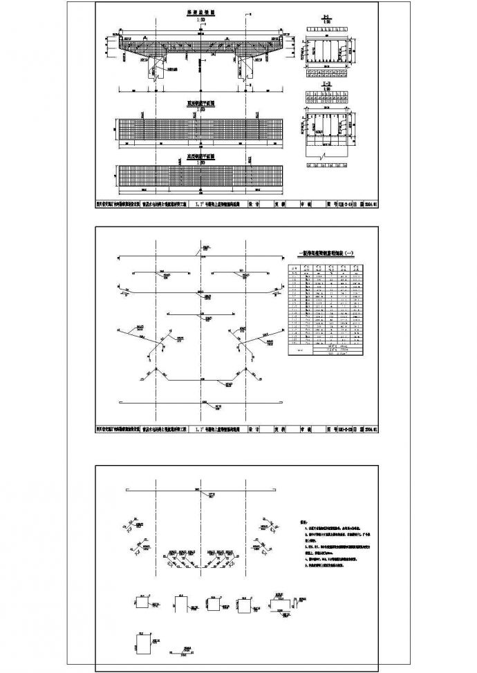 某南充青居大桥1-105悬链线箱拱桥CAD结构设计图纸_图1