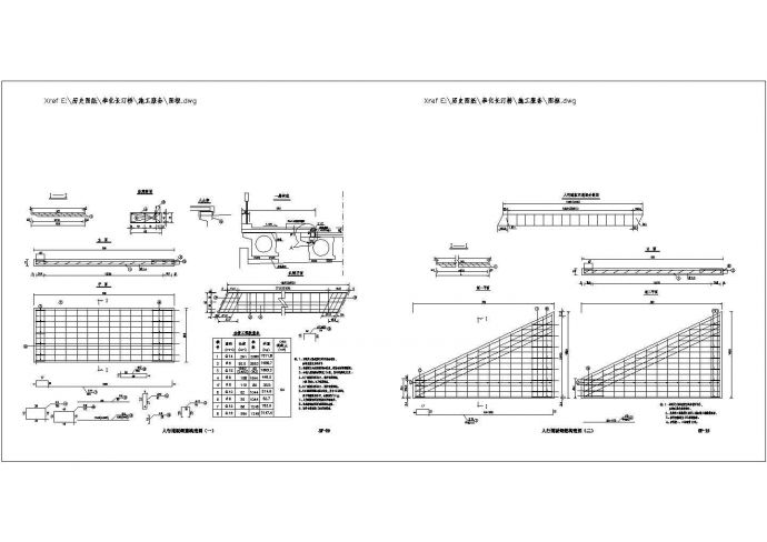 某奉化长汀桥部分斜拉CAD施工图设计_图1