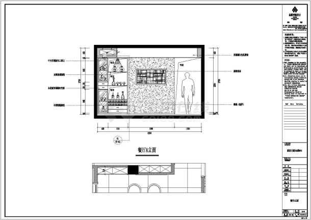 丽景天城住宅装修施工图（含效果图）-图二