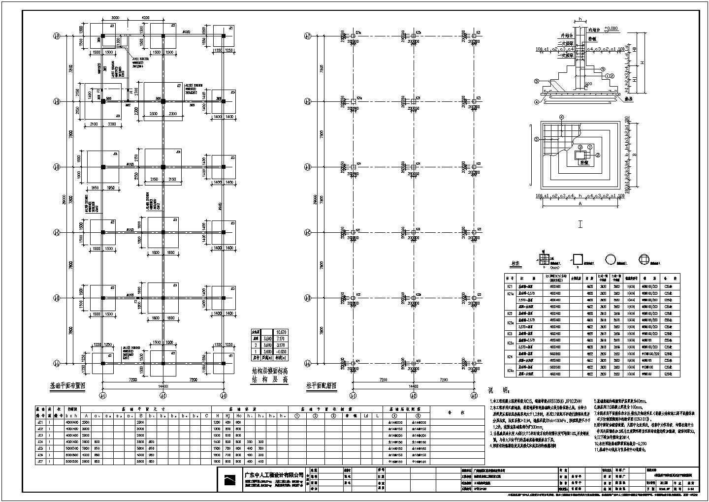 远景商业街二期改造工程设计cad详细结构施工图