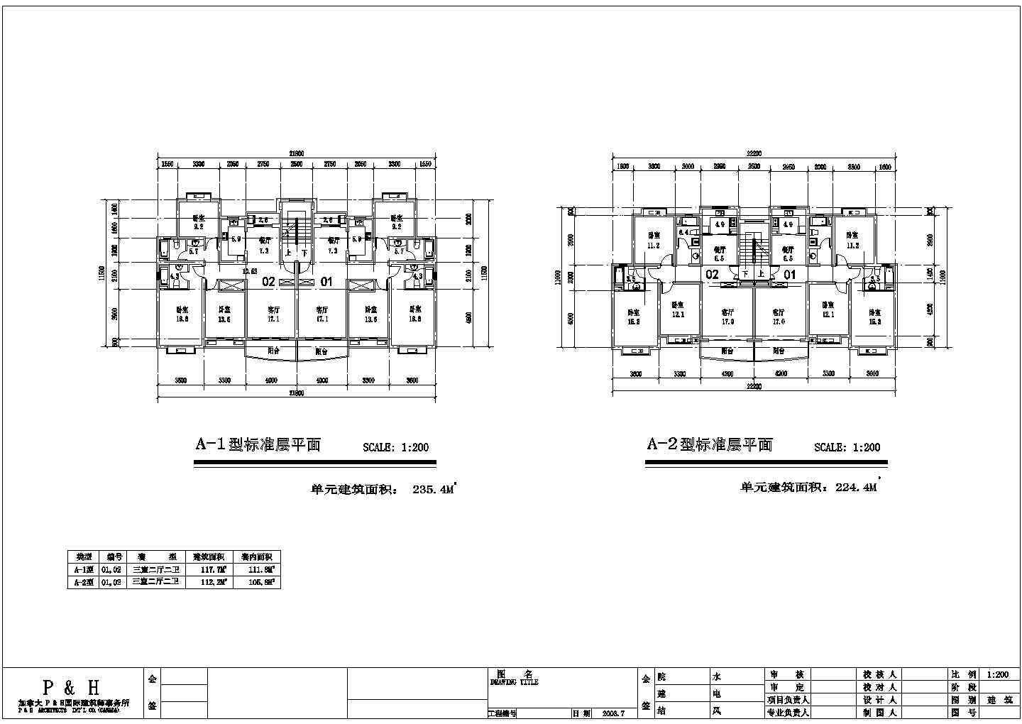 40-110平米住宅户型施工图