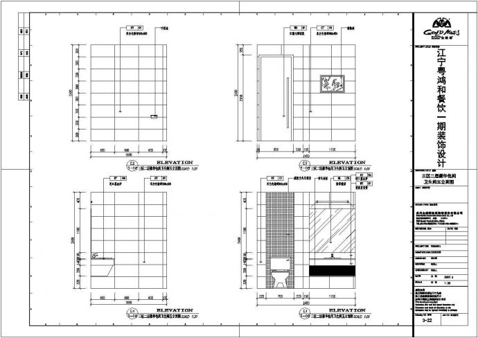 金螳螂粤鸿和餐厅室内施工装修立面设计CAD图纸_图1
