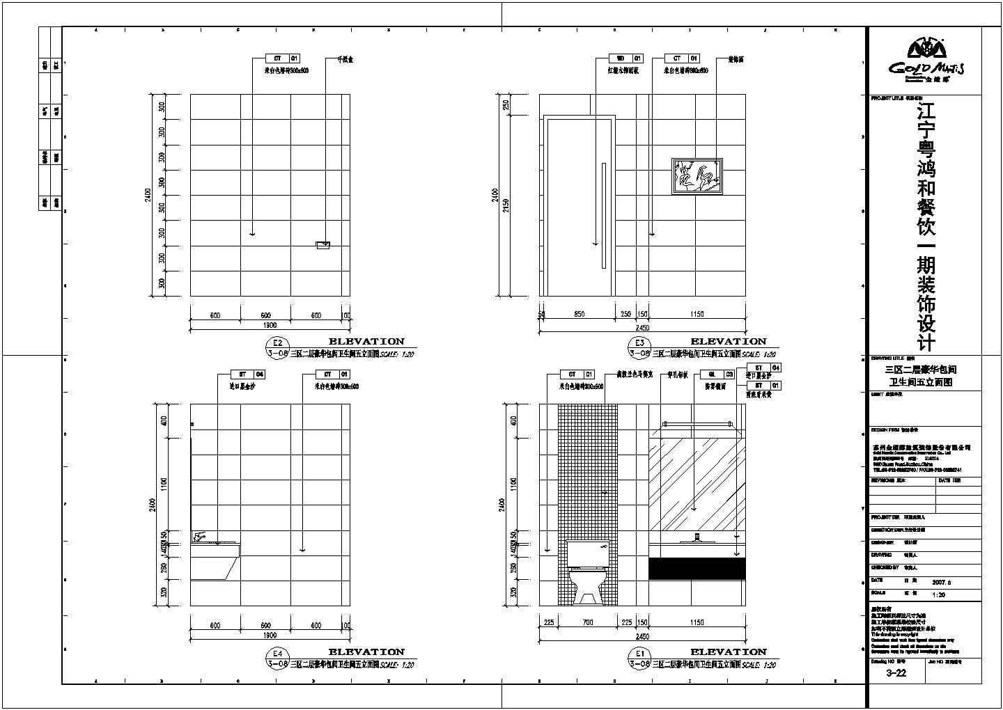 金螳螂粤鸿和餐厅室内施工装修立面设计CAD图纸