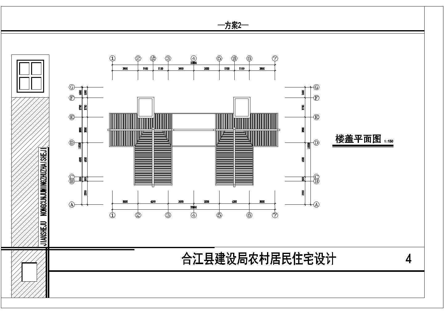 四川某民居住宅楼建筑CAD图纸