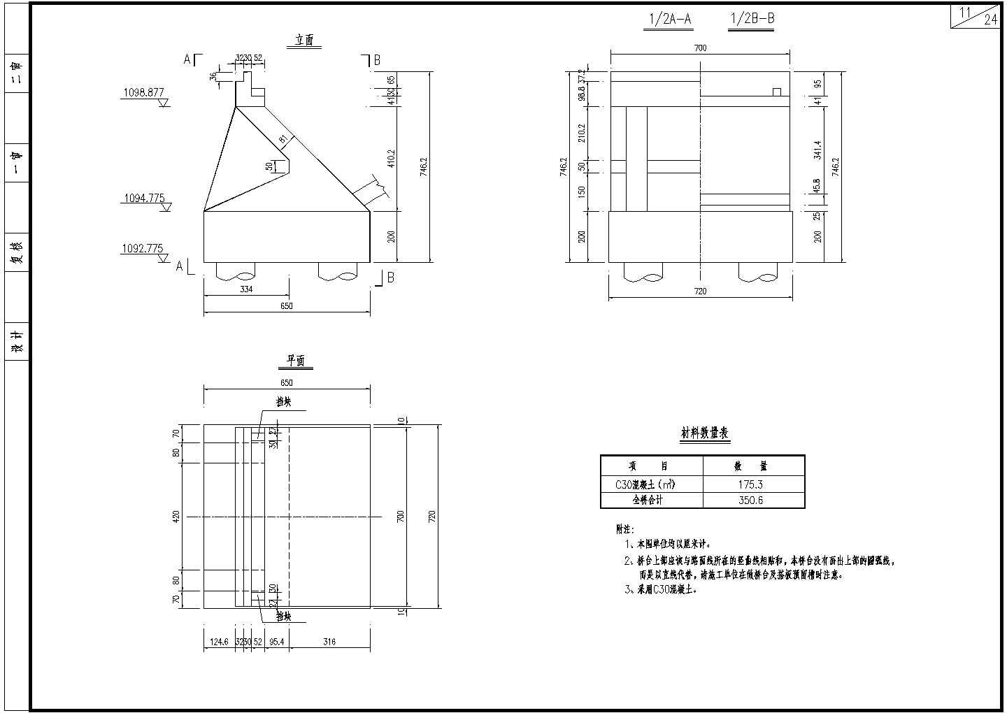 某钢结构钢板拱桥CAD设计图