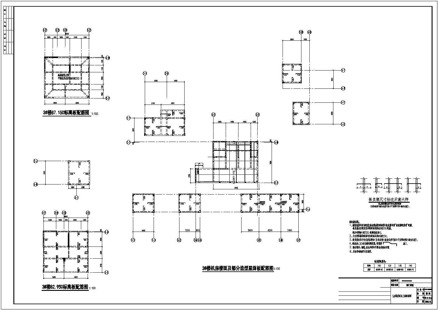某地上25层剪力墙结构住宅楼设计cad详细结构施工图（含设计说明）