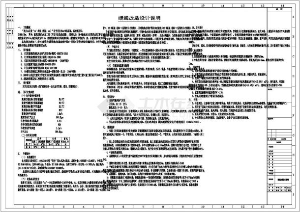 [重庆]某大型购物中心空调通风设计cad全套施工图（含设计说明）-图一