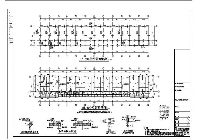 某五层框架教学楼结构设计方案图_图1
