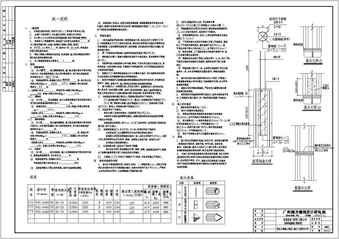 某工厂多层餐厅设计cad详细结构施工图（含建筑设计）_图1