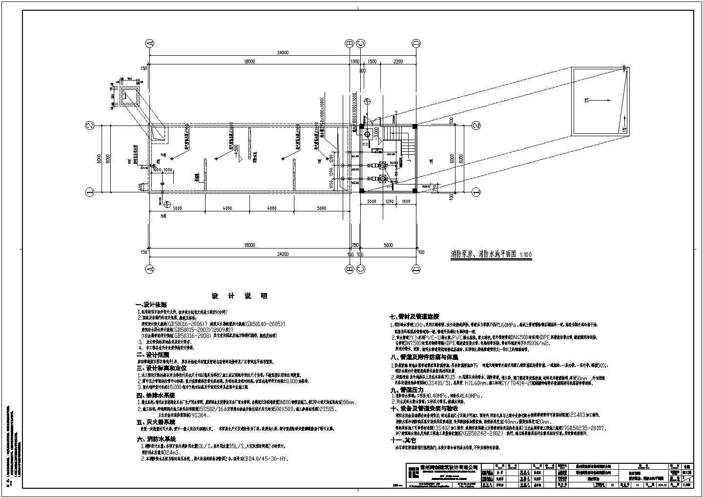 某框架结构地上一层地下一层消防泵房给排水设计cad详细施工图（含设计说明）