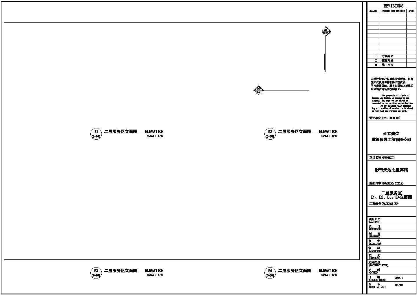 某北京悦来花浴场CAD室内设计施工图+效果图