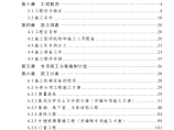 某地区]高层办公大楼施工组织设计（框架剪力墙结构详细文档图片1