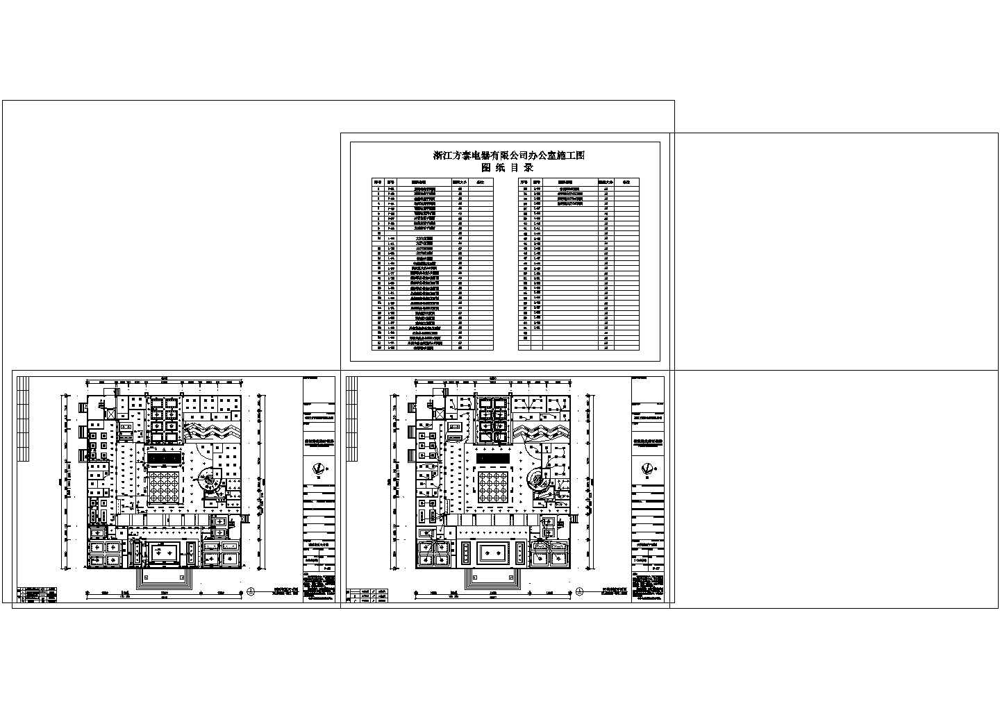某豪华办公空间设计CAD建筑施工图带效果图