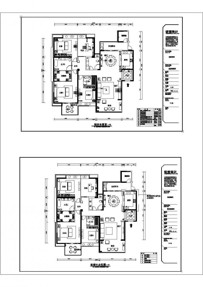 某简约风格4室2厅3卫CAD框架结构设计图纸_图1