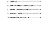 福建某乙烯项目冷却塔工程主体结构施工方案图片1