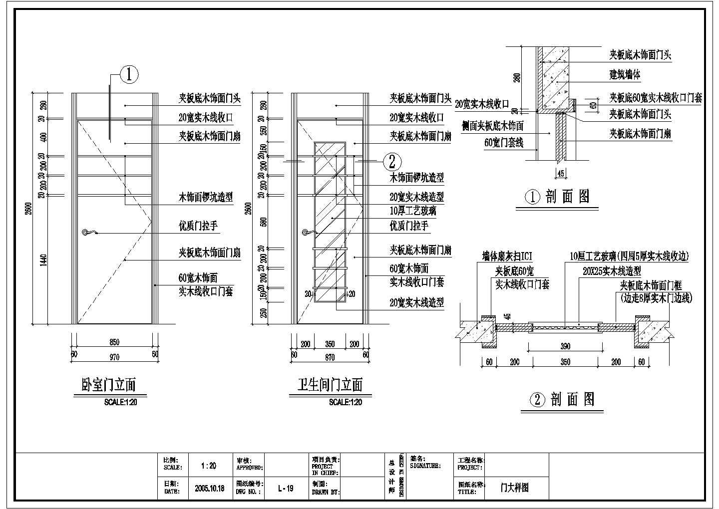 某高档小区室内装修全套施工图