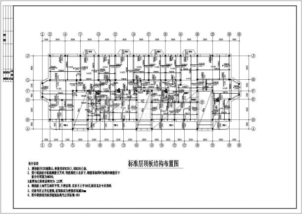 某4层带阁楼砖混结构住宅楼设计cad全套结构施工图（含设计说明）-图一