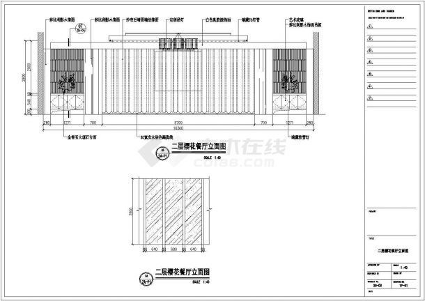 江苏省南京市某时尚酒店樱花餐厅CAD图纸-图一
