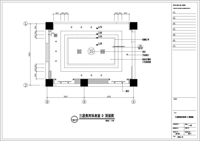 浙江省桐乡市某四星级高中办公楼三楼会议室装修设计CAD图纸_图1