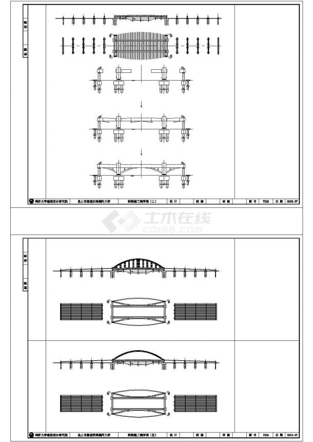 某樾河大桥施工图110米斜靠式拱桥CAD钢结构设计图-带观光台-图一