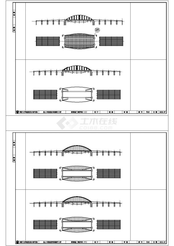 某樾河大桥施工图110米斜靠式拱桥CAD钢结构设计图-带观光台-图二