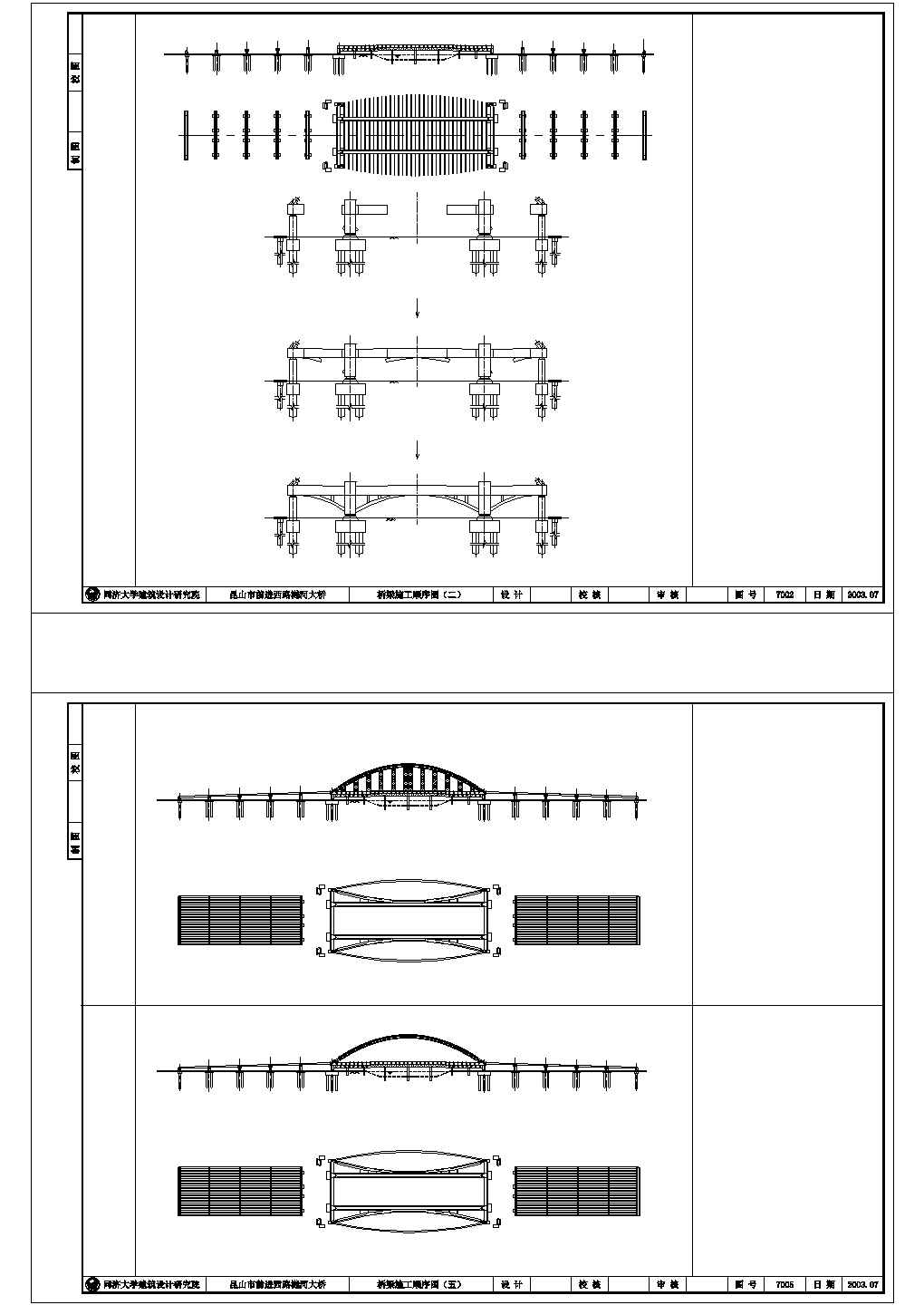 某樾河大桥施工图110米斜靠式拱桥CAD钢结构设计图-带观光台