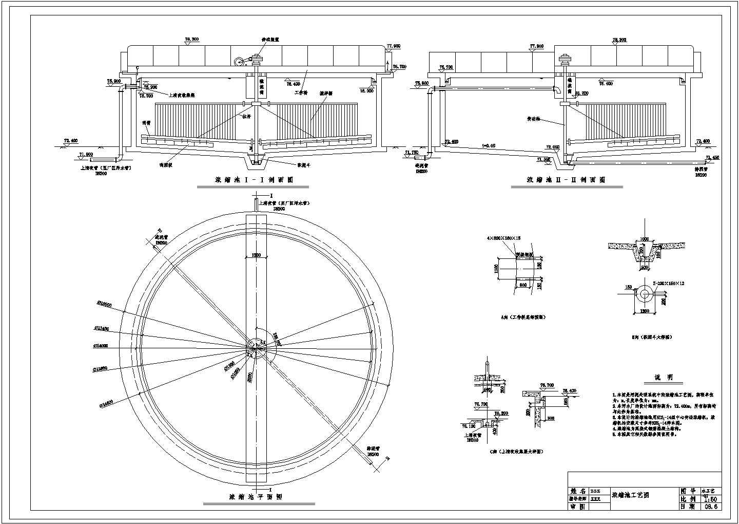 某地区污水处理厂的设计CAD图纸8张