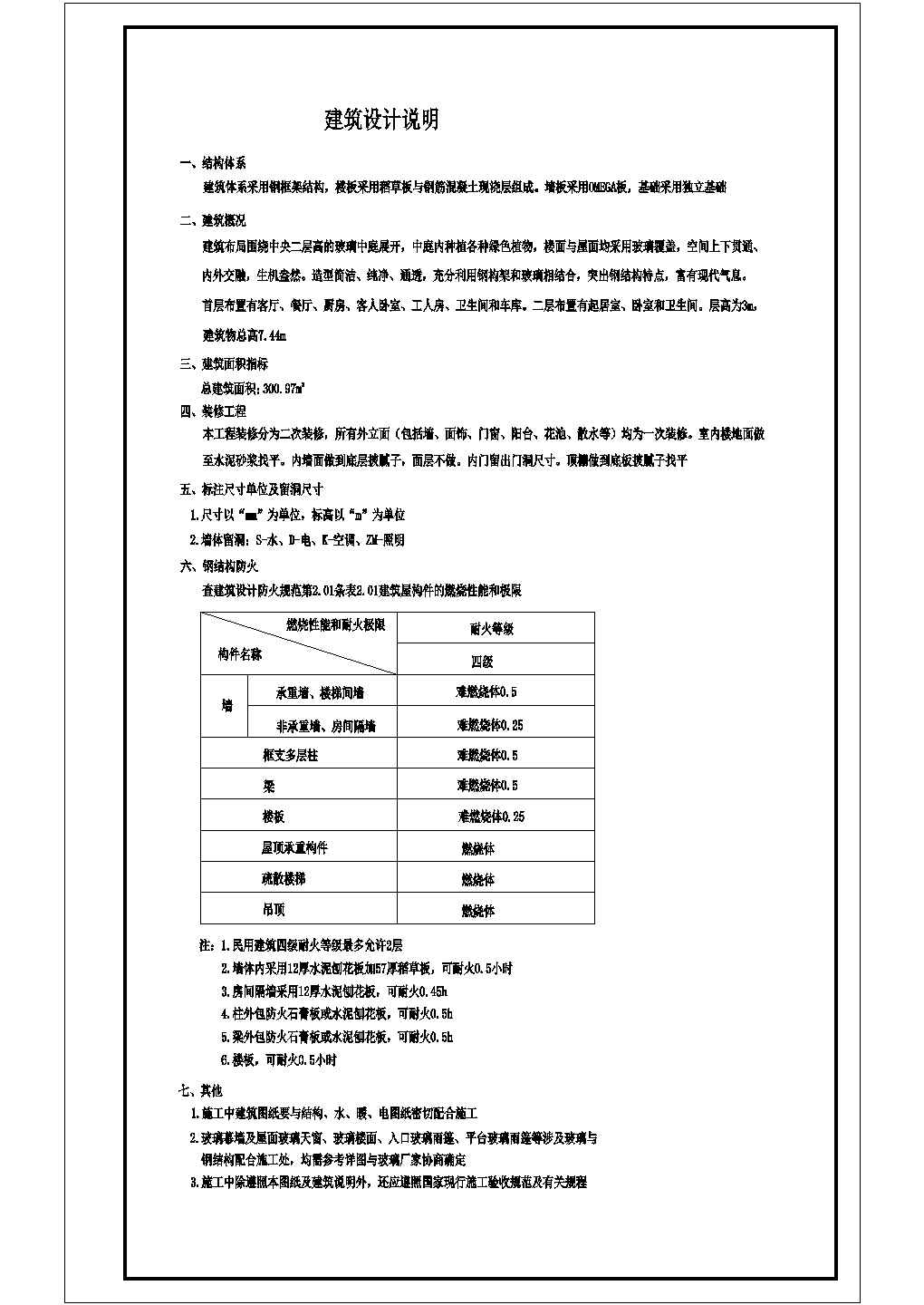 某地现代风格多层精品住宅楼全套施工设计cad图纸