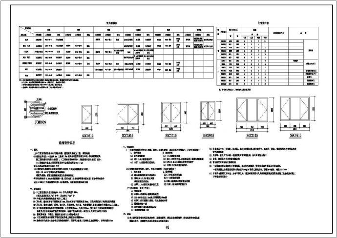 某框架结构二层新农村住宅楼设计cad全套建筑施工图（含设计说明）_图1