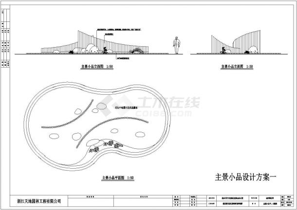 杭州城东桥段运河公园全套施工图-主景小品.-图一