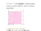 钢结构双向桁架的电算模拟图片1