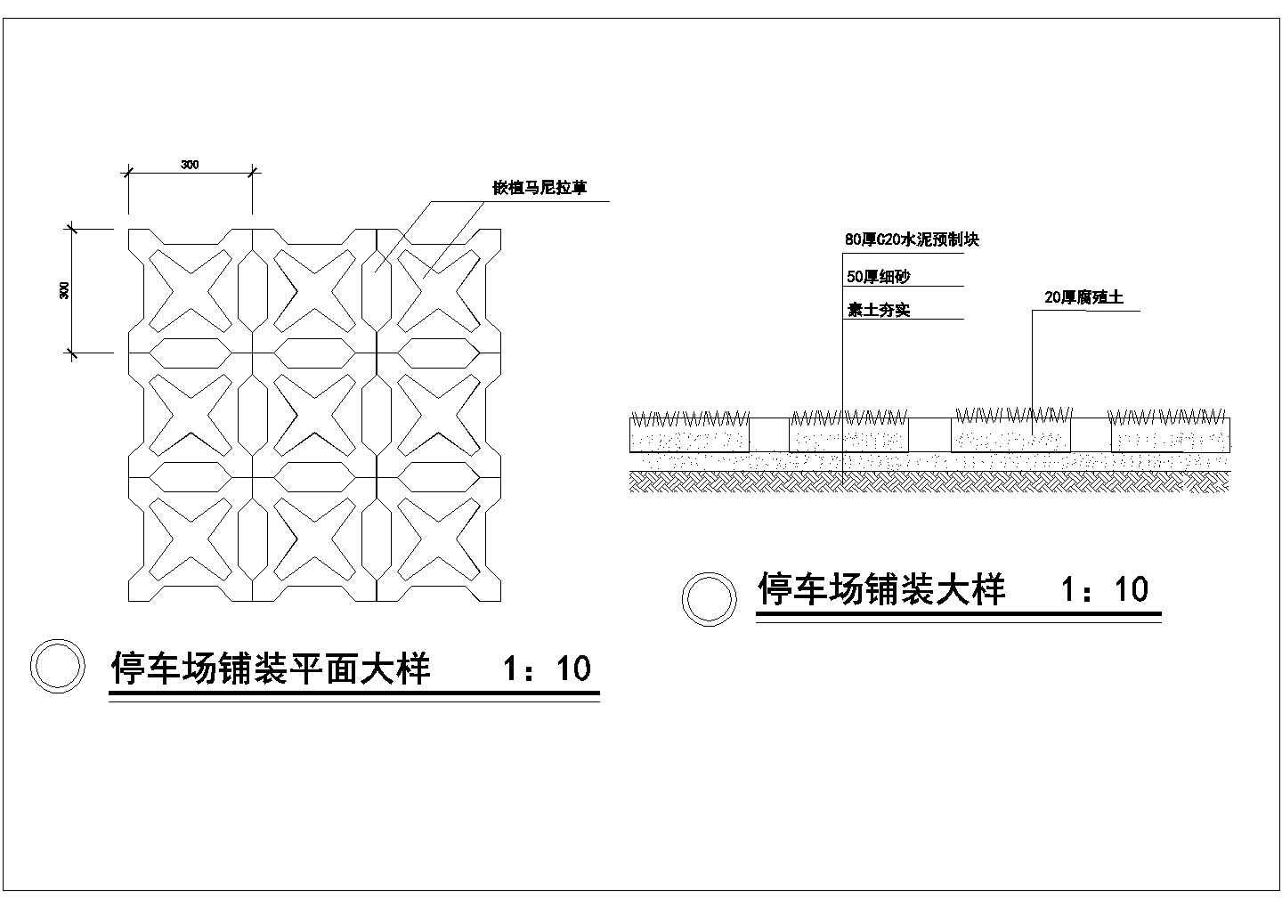 深圳农业现代化示范区景观施工图-停车场铺装平面