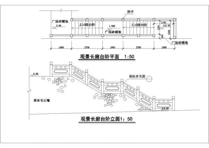 深圳农业现代化示范区景观施工图-观景长廊台阶平面立面_图1