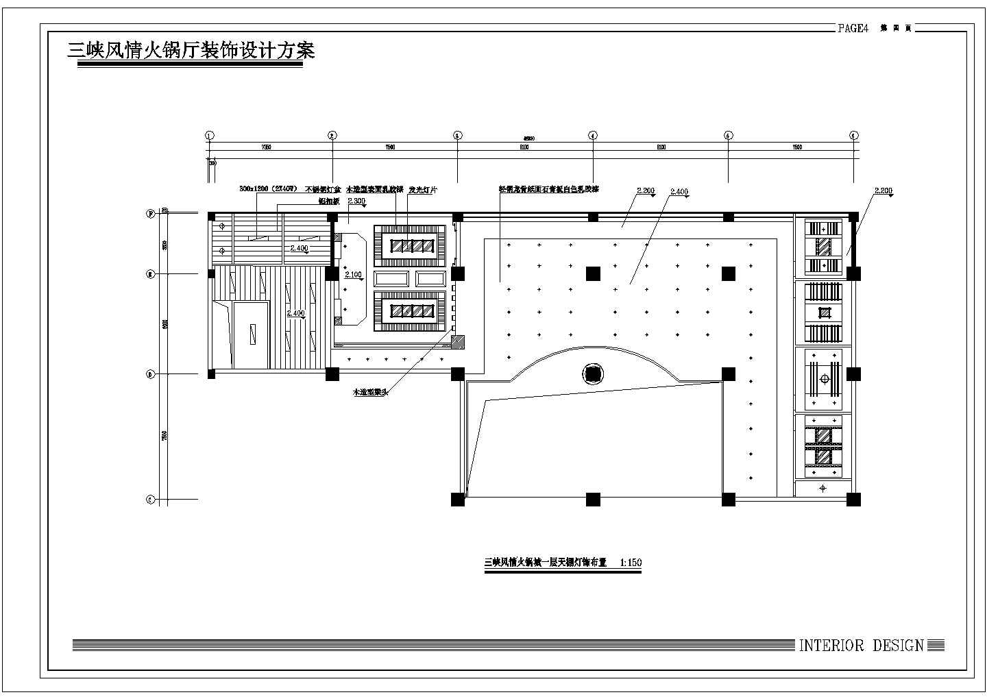 三峡风情火锅厅室内装饰设计cad全套施工图