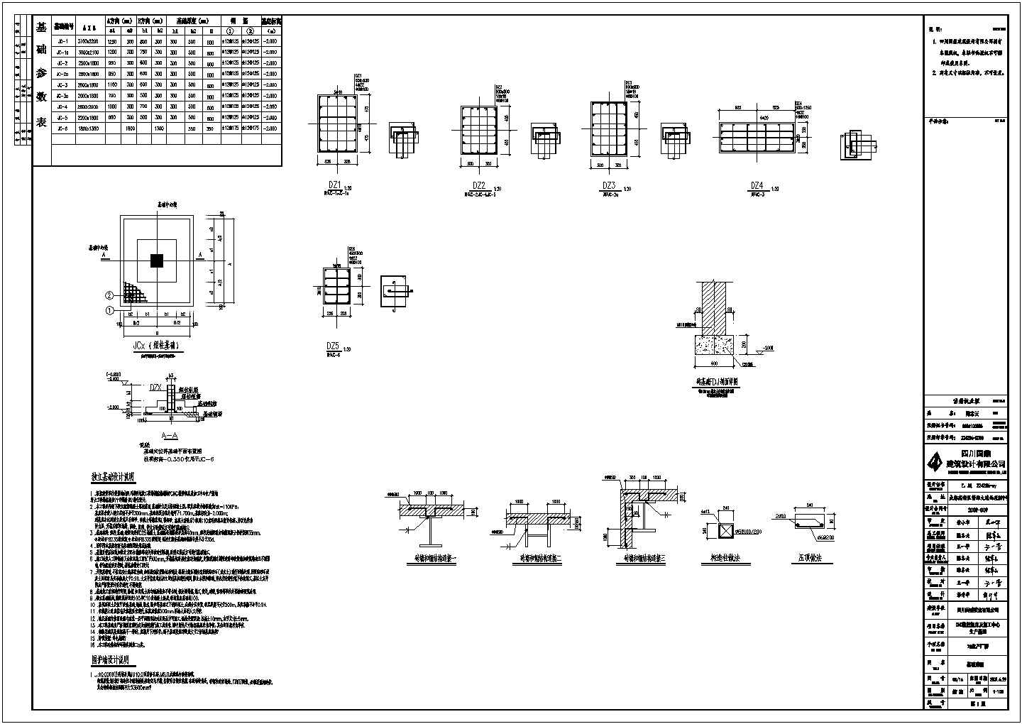 某大型轻钢结构厂房设计cad全套建筑施工图（含设计说明，含结构设计）