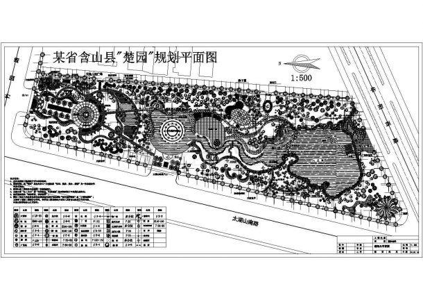 楚园（大型休闲旅游园林）规划设计cad总平面施工图（含设计说明）-图一