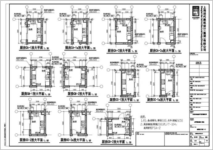 某新开发楼盘样板房厨房卫生间装修设计cad施工详图（甲级院设计）_图1