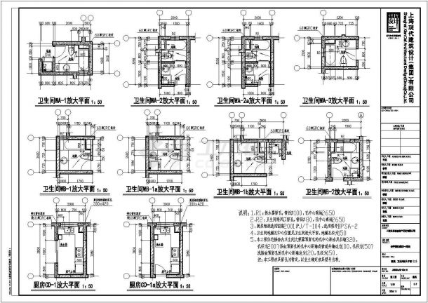 某新开发楼盘样板房厨房卫生间装修设计cad施工详图（甲级院设计）-图二