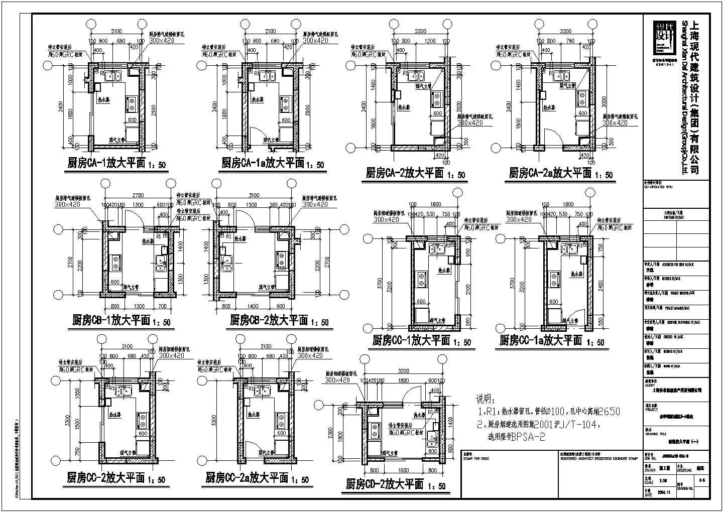某新开发楼盘样板房厨房卫生间装修设计cad施工详图（甲级院设计）