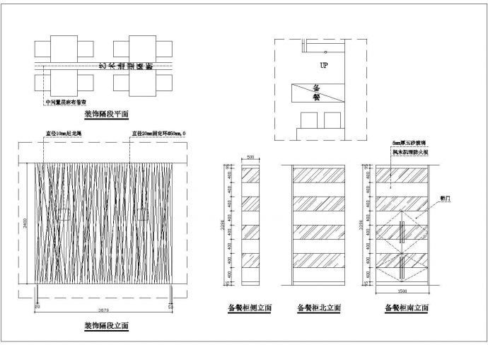 某二层火锅店室内装修设计cad全套施工图纸（标注详细）_图1