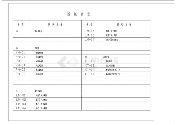 某花园别墅室内装修设计cad全套施工图（甲级院设计）-图一