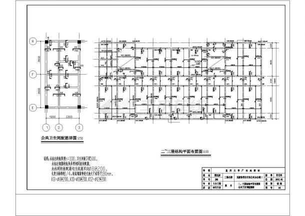 1871平米三层框架结构公司办公楼毕业设计(含计算书，施组，结构图)-图一