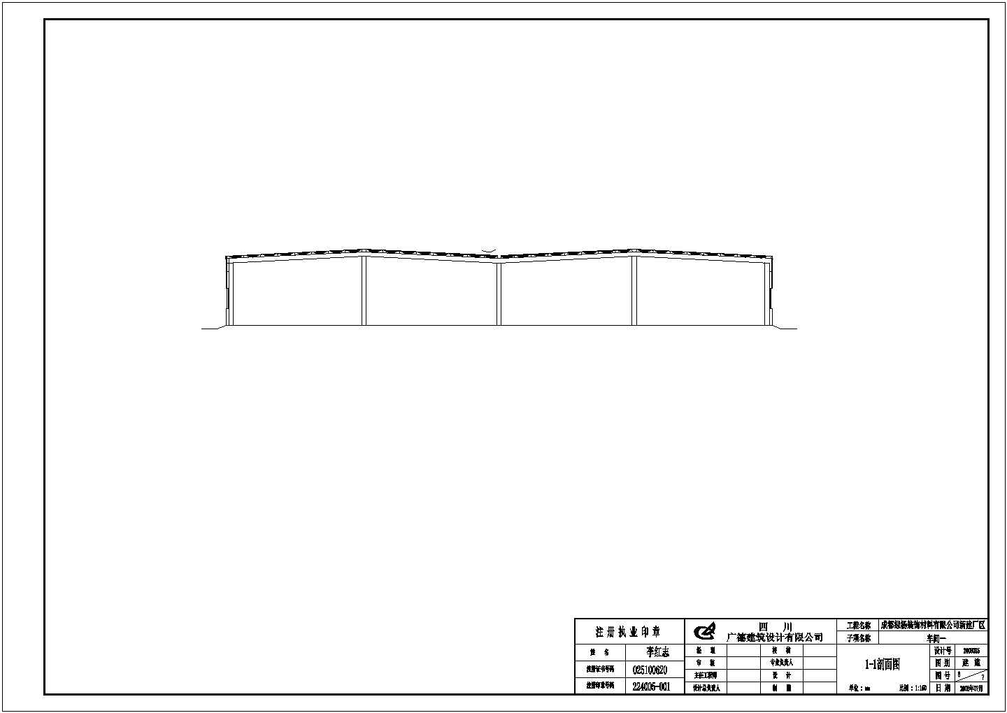 某公司车间一号厂房钢结构设计CAD图纸