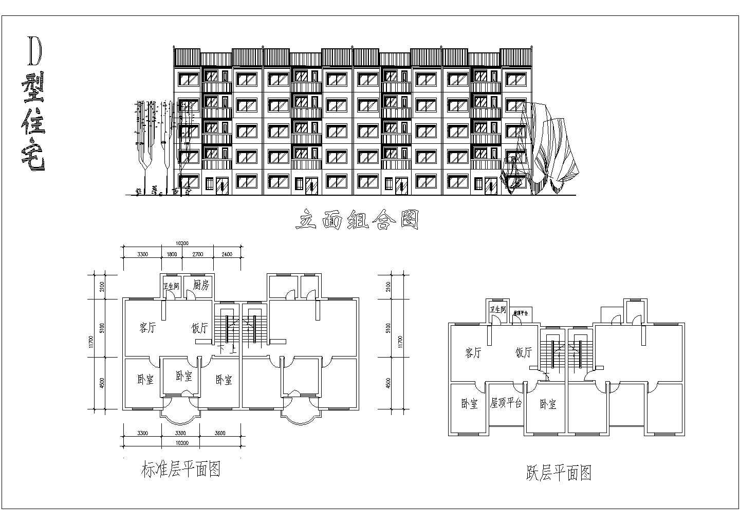 某开发区厂房住宅楼单体设计cad建筑施工图（甲级院设计）