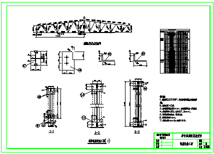 某钢结构工程量计算实例（含cad图纸）-图一