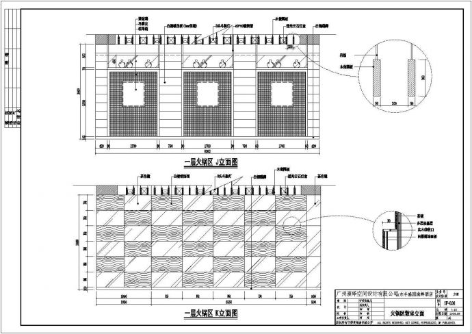 丰盛园海鲜酒店室内精装修设计cad全套施工图（含水电设计）_图1