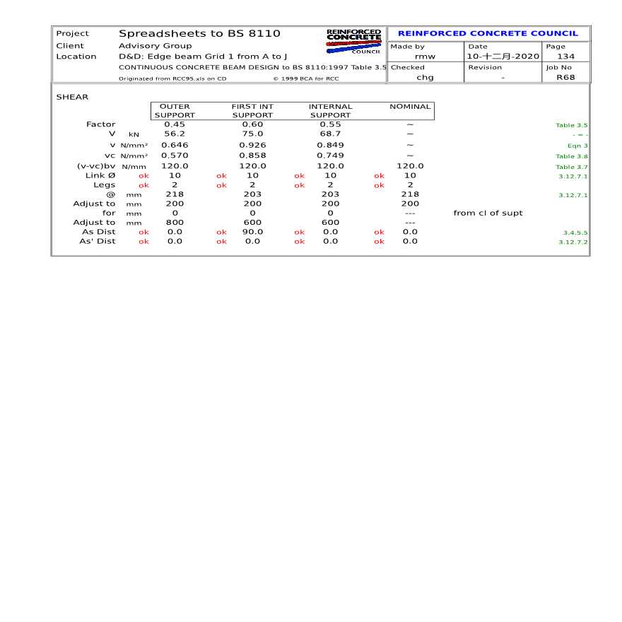 建筑结构计算表格-連續梁分析及設計-图二