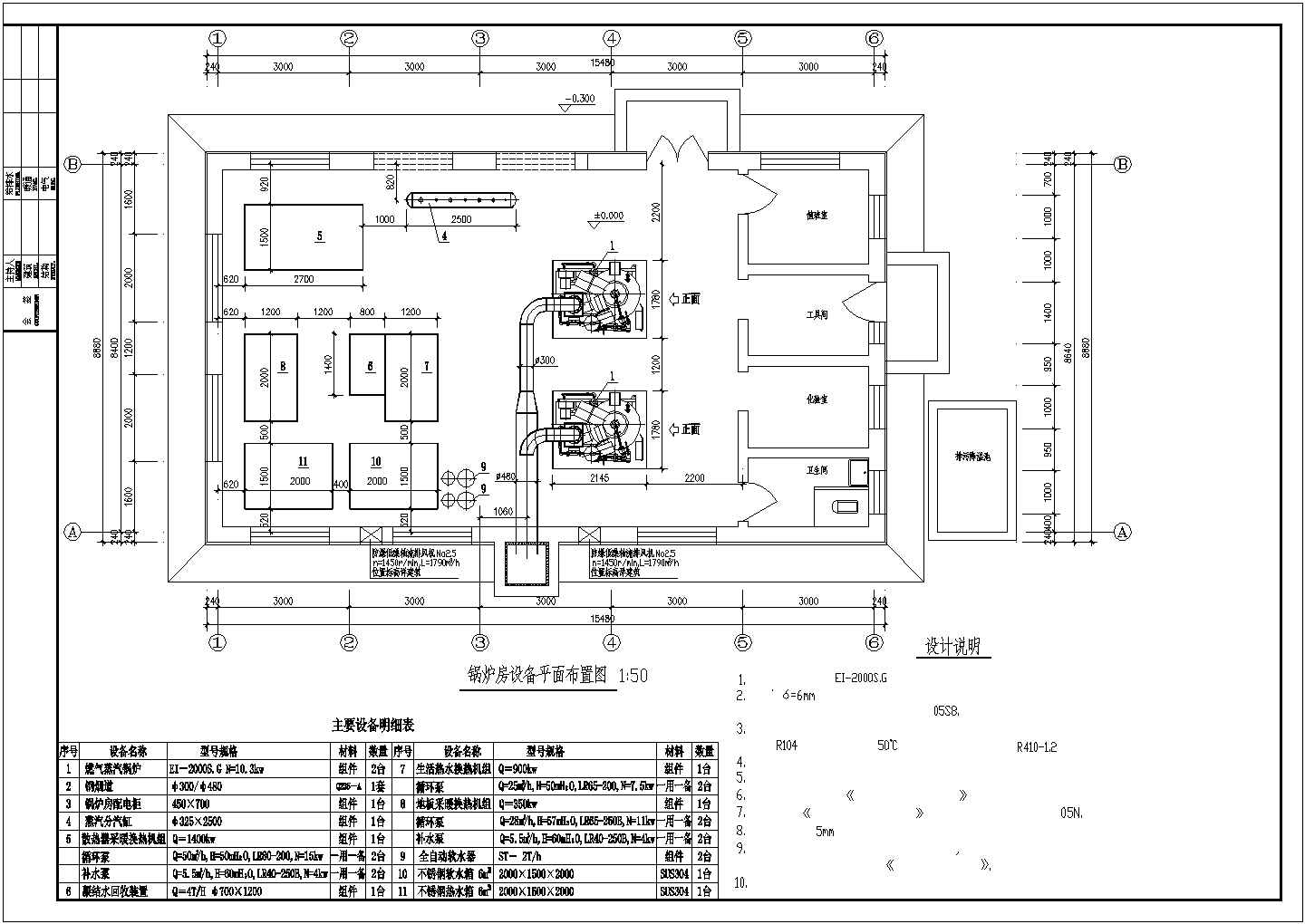 燃气锅炉房设计cad施工图纸