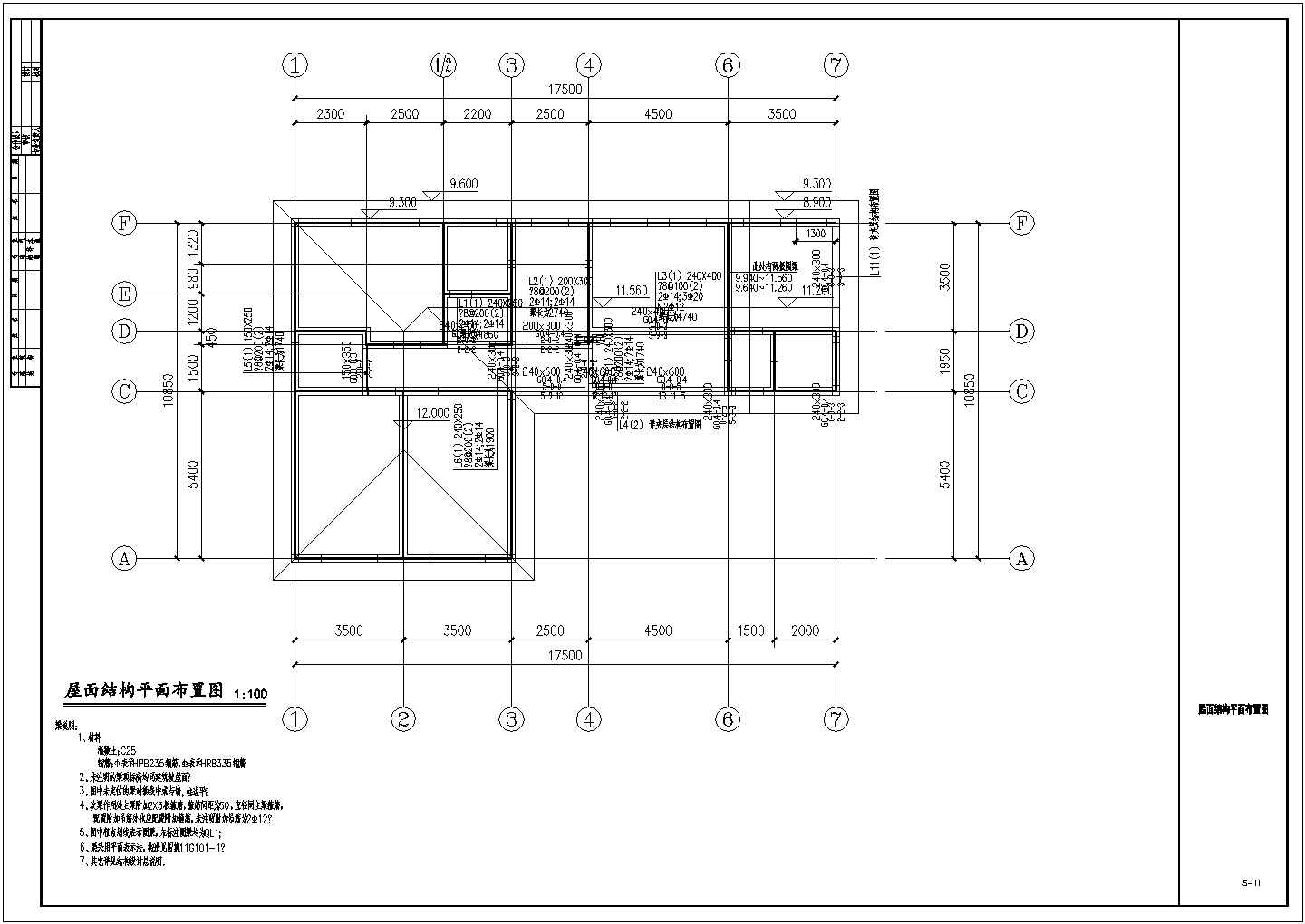 三层办公及住宅综合楼结构设计cad施工图