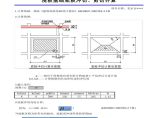 基础计算表格-筏板冲切计算图片1